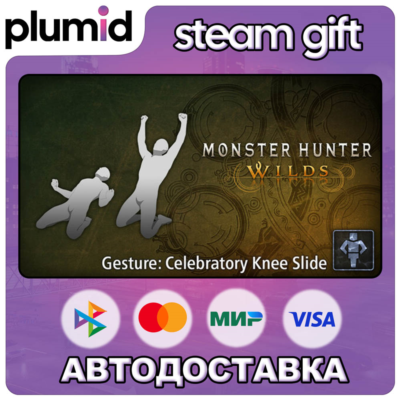 DLC Monster Hunter Wilds - Gesture: Celebratory Knee Steam Gift / Россия + МИР / АВТО
