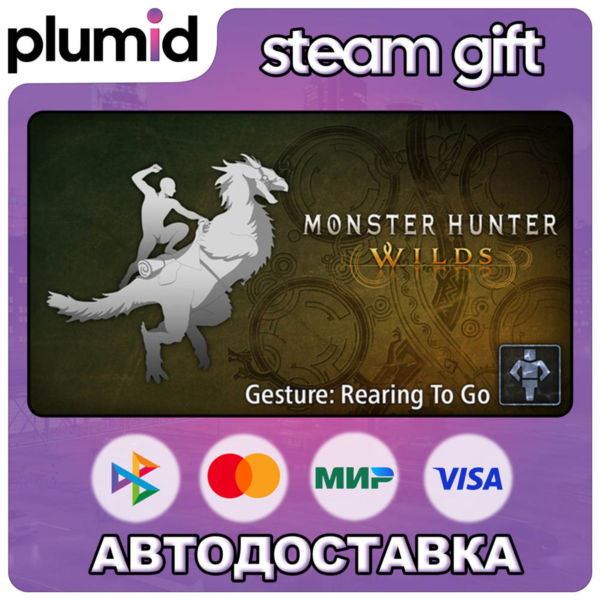 DLC Monster Hunter Wilds - Gesture: Rearing To Go Steam Gift / Россия + МИР / АВТО