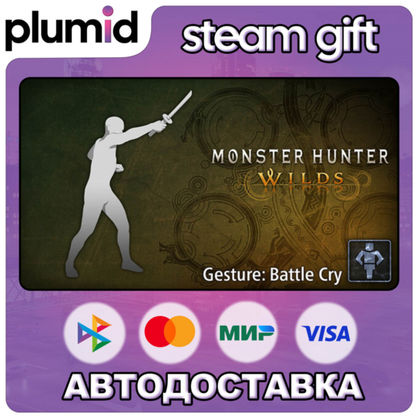 DLC Monster Hunter Wilds - Gesture: Battle Cry Steam Gift / Россия + МИР / АВТО