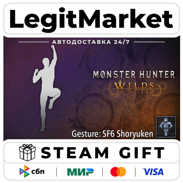 DLC Monster Hunter Wilds - Gesture: SF6 Shoryuken / Steam АВТО / РУ + МИР