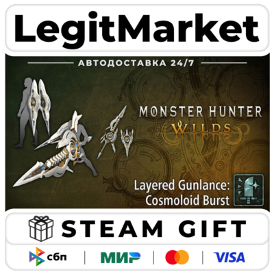 DLC Monster Hunter Wilds - Layered Gunlance: Cosmoloid Burst / Steam АВТО / РУ + МИР