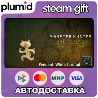 DLC Monster Hunter Wilds - Pendant: White Turntail Steam Gift / Россия + МИР / АВТО