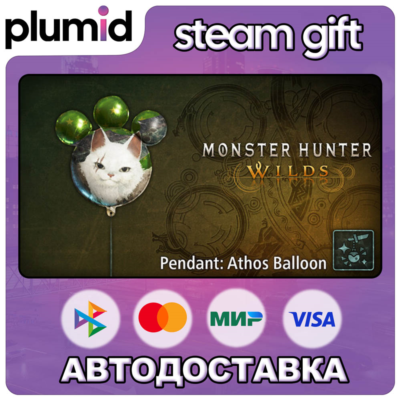 DLC Monster Hunter Wilds - Pendant: Athos Balloon Steam Gift / Россия + МИР / АВТО