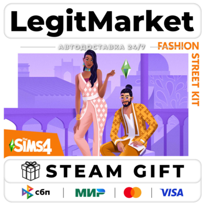 DLC The Sims 4 Fashion Street Kit / Steam АВТО / РУ + МИР