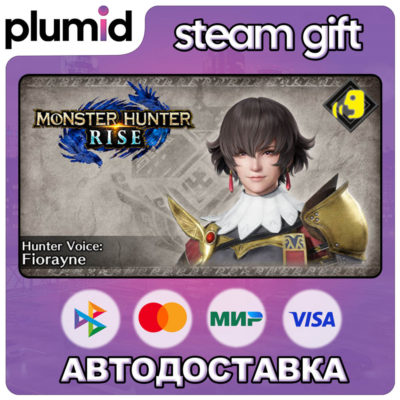 DLC Monster Hunter Rise - Hunter Voice: Fiorayne Steam Gift / Россия + МИР / АВТО