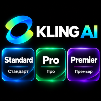 KLING AI ПОДПИСКА | ЛИЧНЫЙ АККАУНТ | БЫСТРАЯ АКТИВАЦИЯ ⚡ | ПОЛНАЯ ГАРАНТИЯ ✅