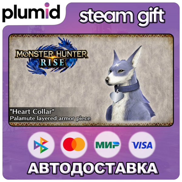 DLC MONSTER HUNTER RISE - "Heart Collar" Palamute la Steam Gift / Россия + МИР / АВТО