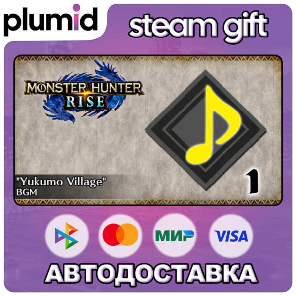 DLC MONSTER HUNTER RISE - "Yukumo Village" BGM Steam Gift / Россия + МИР / АВТО