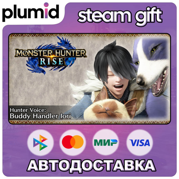 DLC MONSTER HUNTER RISE - Hunter Voice: Buddy Handle Steam Gift / Россия + МИР / АВТО