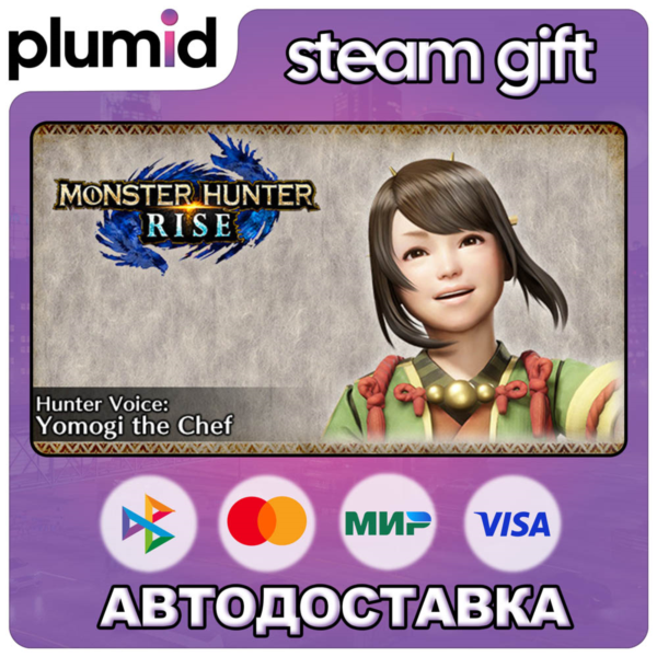 DLC MONSTER HUNTER RISE - Hunter Voice: Yomogi the C Steam Gift / Россия + МИР / АВТО