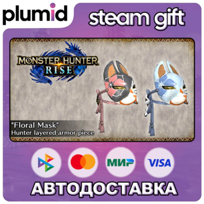 DLC MONSTER HUNTER RISE - "Floral Mask" Hunter layer Steam Gift / Россия + МИР / АВТО