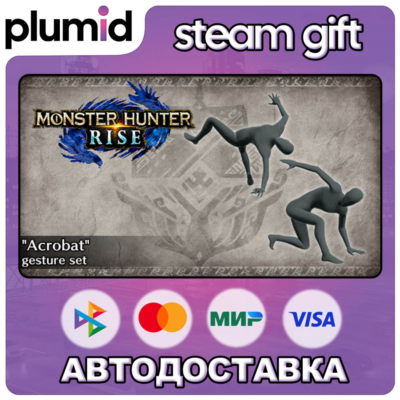 DLC Monster Hunter Rise - "Acrobat" gesture set Steam Gift / Россия + МИР / АВТО