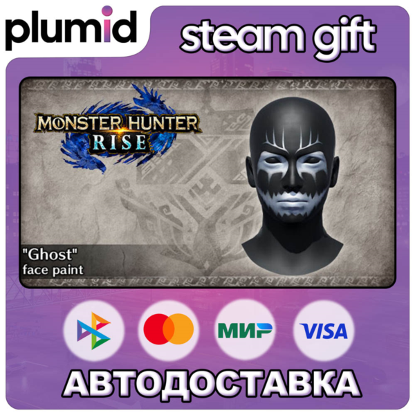 DLC Monster Hunter Rise - "Ghost" face paint Steam Gift / Россия + МИР / АВТО