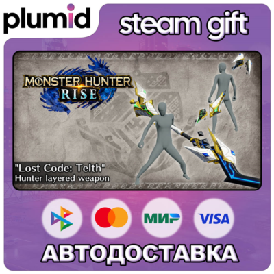 DLC Monster Hunter Rise - "Lost Code: Telth" Hunter  Steam Gift / Россия + МИР / АВТО