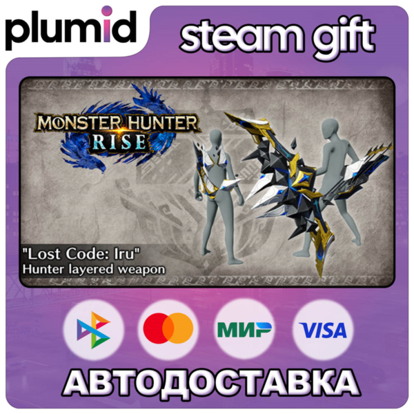 DLC Monster Hunter Rise - "Lost Code: Iru" Hunter la Steam Gift / Россия + МИР / АВТО