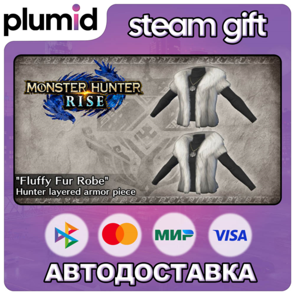 DLC Monster Hunter Rise - "Fluffy Fur Robe" Hunter l Steam Gift / Россия + МИР / АВТО
