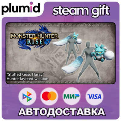 DLC Monster Hunter Rise - "Stuffed Goss Harag" Hunte Steam Gift / Россия + МИР / АВТО