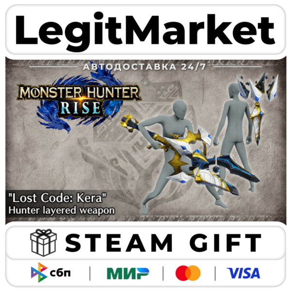 DLC Monster Hunter Rise - "Lost Code: Kera" Hunter layered we / Steam АВТО / РУ + МИР