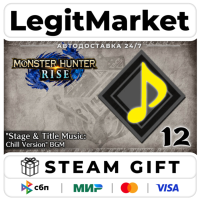 DLC Monster Hunter Rise - "Stage & Title Music: Chill Version / Steam АВТО / РУ + МИР