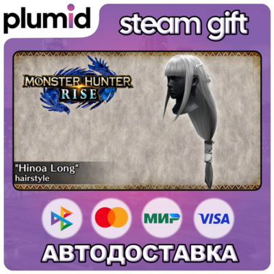 DLC Monster Hunter Rise - "Hinoa Long" hairstyle Steam Gift / Россия + МИР / АВТО