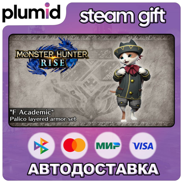 DLC Monster Hunter Rise - "F Academic" Palico layere Steam Gift / Россия + МИР / АВТО