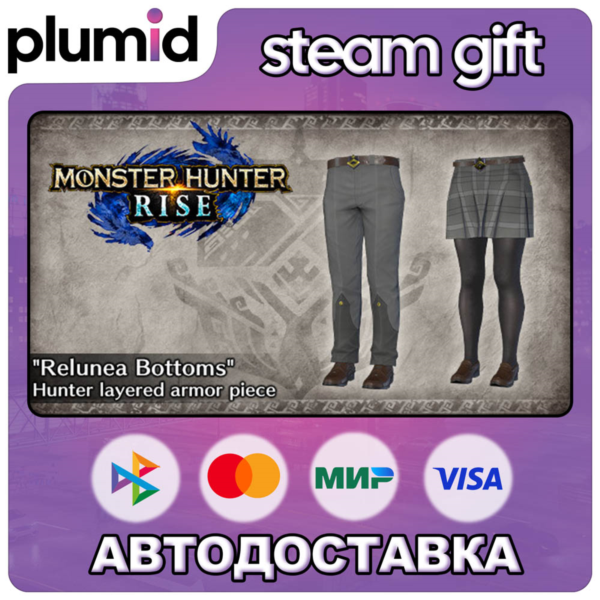 DLC Monster Hunter Rise - "Relunea Bottoms" Hunter l Steam Gift / Россия + МИР / АВТО