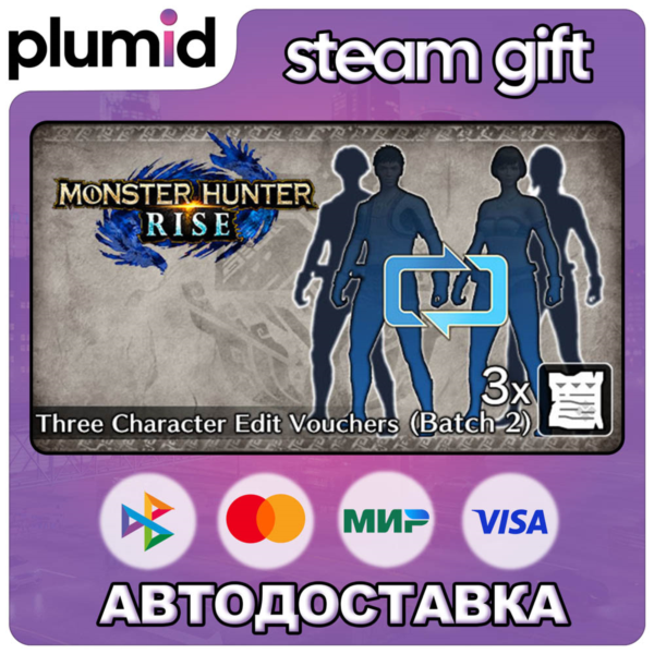 DLC Monster Hunter Rise - Three Character Edit Vouch Steam Gift / Россия + МИР / АВТО