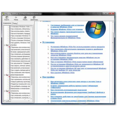 FAQ по Microsoft Windows Vista
