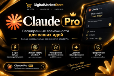 CLAUDE | Claude PRO  | Claude PRO 5X | Claude MAX 20X |