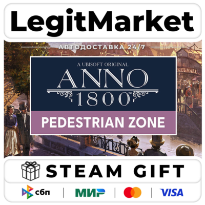DLC Anno 1800 - Pedestrian Zone Pack / Steam АВТО / РУ + МИР