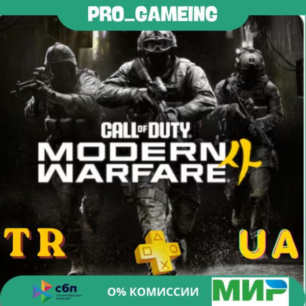 🎮 Call of Duty®: Modern Warfare® 4 Pre-order   UA/TR купить на аккаунт