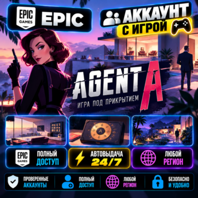 👥Аккаунт с игрой Epic🎮Agent A - игра под прикрытием🎮Автовыдача 24/7