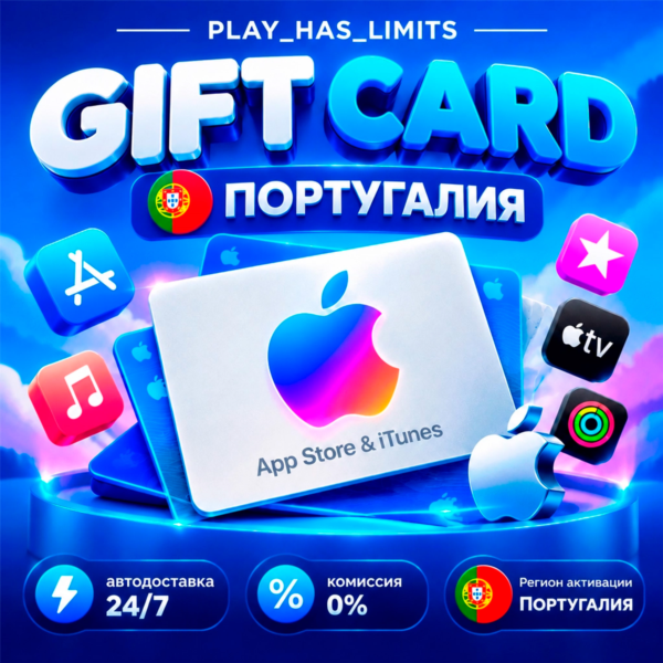 🎵 Apple iTunes Gift Cards 100 EUR | Португалия