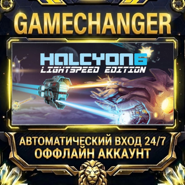 Halcyon 6: Starbase Commander (LIGHTSPEED EDITION) ⚡ Steam ОФФЛАЙН-аккаунт | Автовыда
