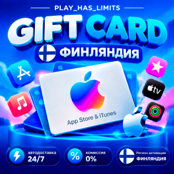 🎵Apple iTunes Gift Cards 150 EUR| Финляндия