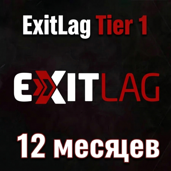 ExitLag Tier-1 Ключ 12 месяцев | Global | Автодоставка 24/7