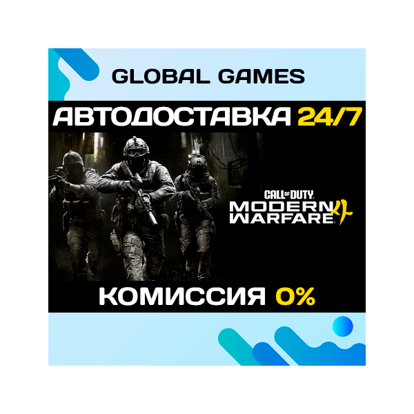 Call of Duty®: Modern Warfare® 4 - Vault Edition Upgrade STEAM 🚀АВТО