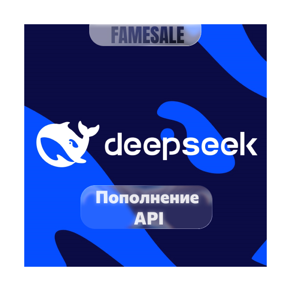 DeepSeek API | Пополнение баланса | Без налога | Без входа
