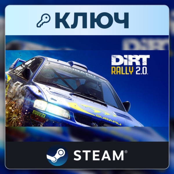 DiRT Rally 2.0 | Steam | Ключ | Весь мир