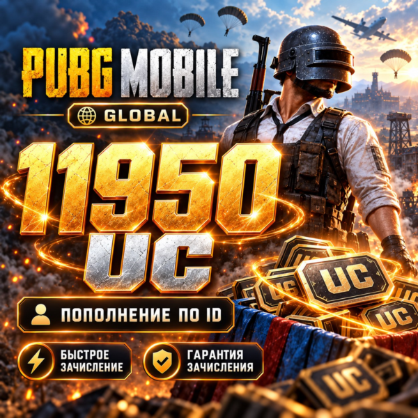 PUBG Mobile Global — 11950 UC, пополнение по ID