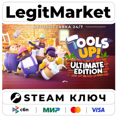 Tools Up! Ultimate Edition | Steam Ключ | Регион: ВЕСЬ МИР