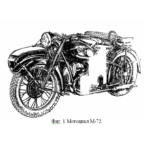 Motorcycle M-72 Instructions for care and operation