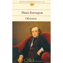 Oblomov