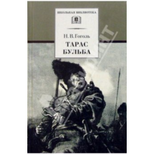 Taras Bulba