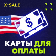 ✅US Card Worldwide 20$⚡️ДЛЯ GOOGLE/APPLE/OTHERS⚡️ЦЕНА✅