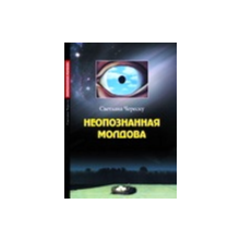 Unidentified Moldova