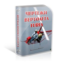 You Aviator. Чертежи самолета Afford. - irongamers.ru