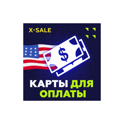 ✅US Card Worldwide 300$⚡️ДЛЯ GOOGLE/APPLE/OTHERS⚡️ЦЕНА✅