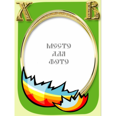 Пасхальные открытки - 6 шаблонов для Photoshop