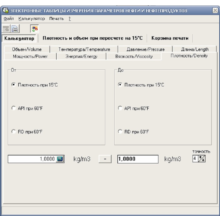Spreadsheets measure steam-oil and nefroduktov